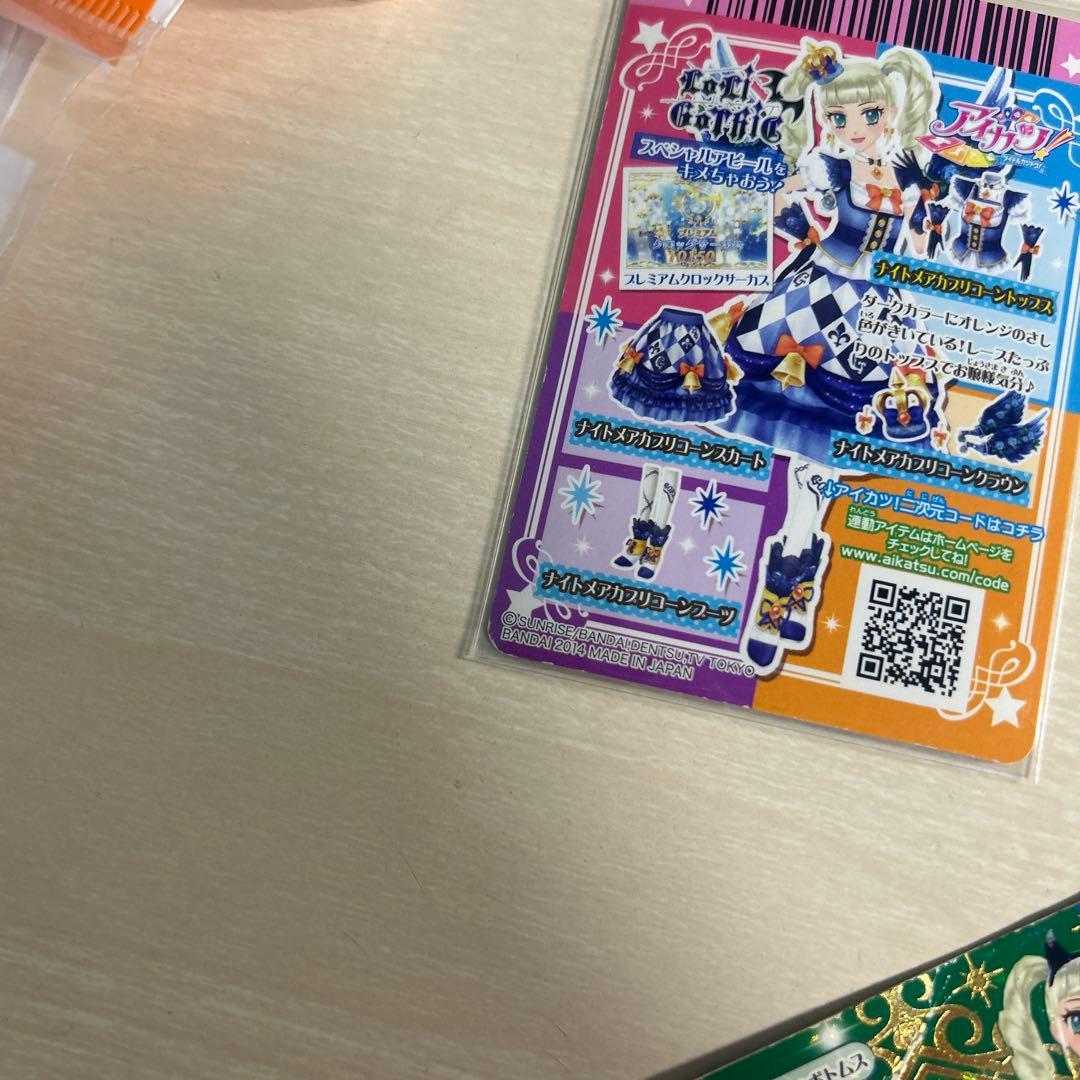 アイカツカード　プレミアム　ナイトメアカプリコーンコーデ