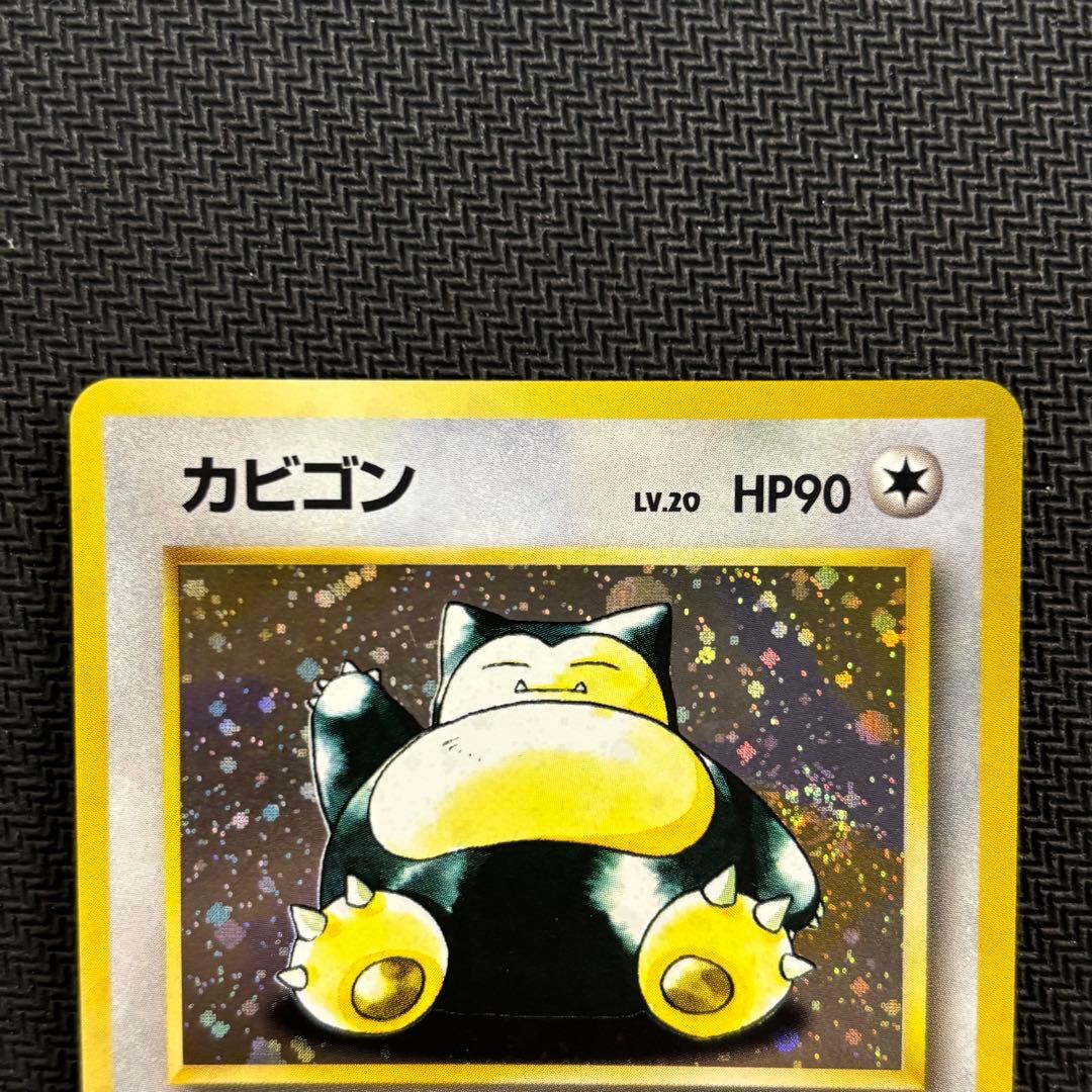 ポケモンカード　カビゴン　旧裏　渦巻ホロ　①