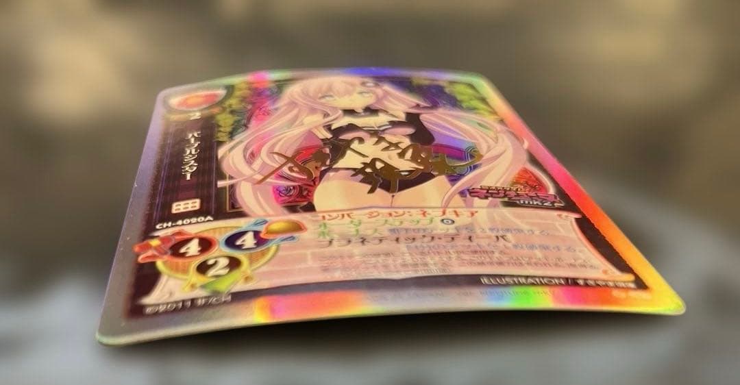 lycee 超次元ゲイムネプテューヌ パープルシスター　サイン すぎやま現象