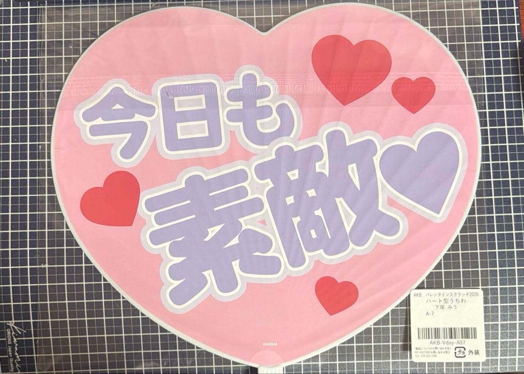 AKB48 下尾みう スクラッチ 団扇、アクスタ、クリアカード、ステッカー