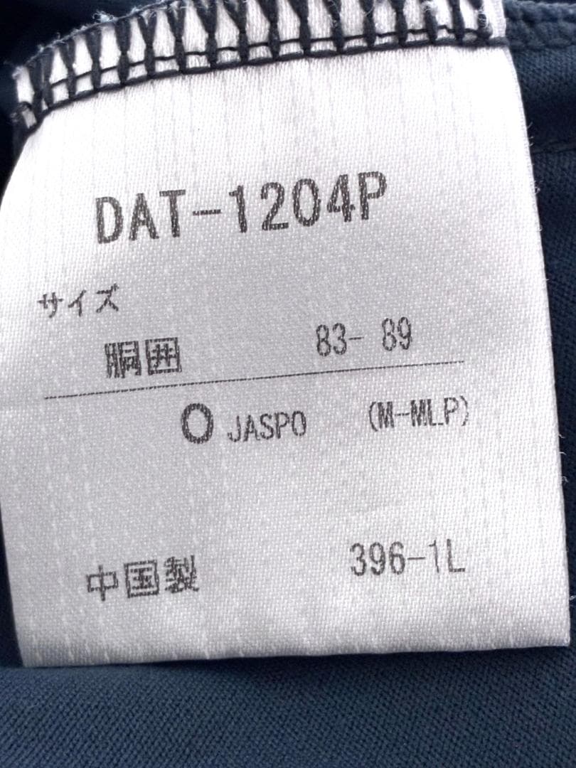 【早い者勝ち✨】デサント ムーブスポーツ セットアップ 上下 L&O ネイビー