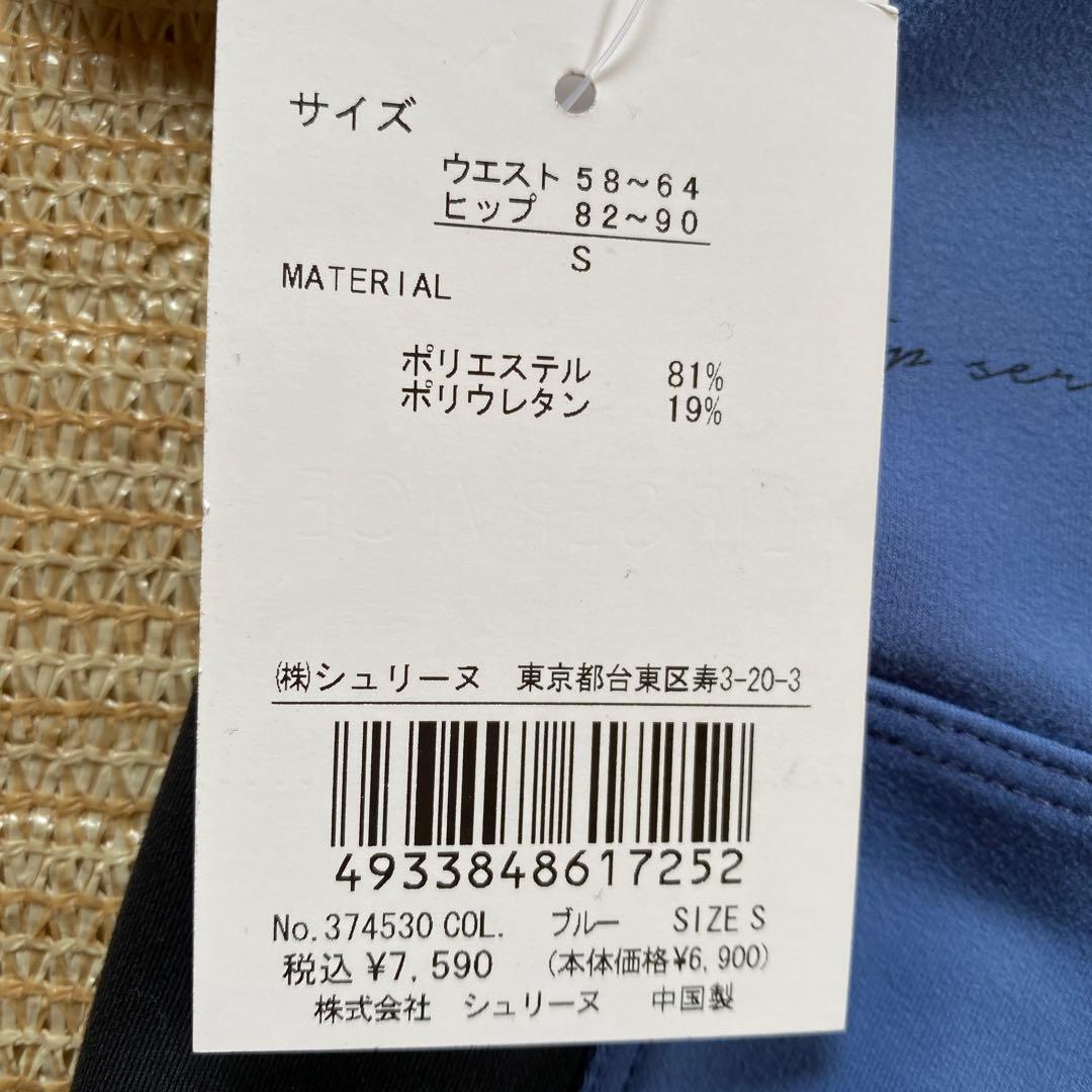 LI-303★新品★ LIP SERVICE★水陸両用　ヨガ　水着　Sサイズ