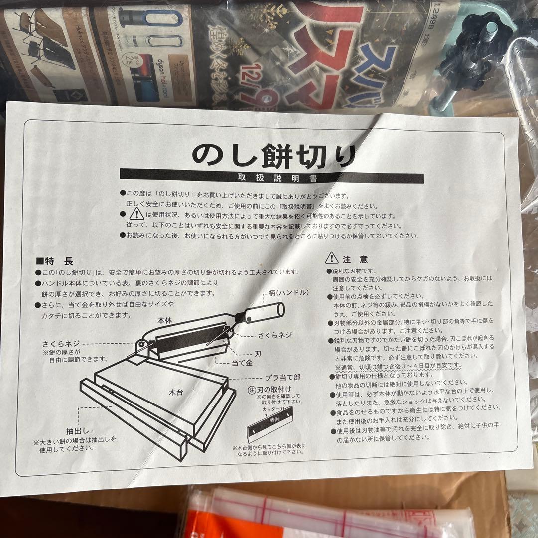日本製　のし餅切り