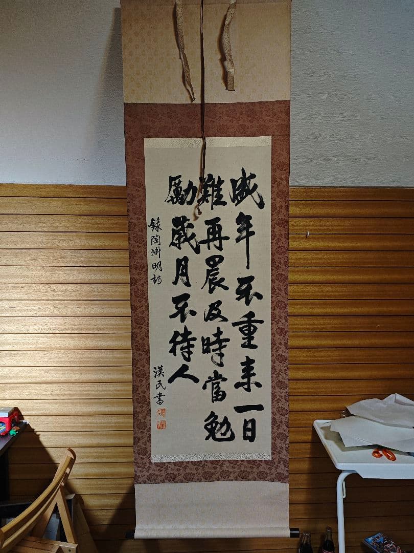 胡漢民 肉筆 掛軸 中国陶淵明　雑詩　三行書　書　共箱付き