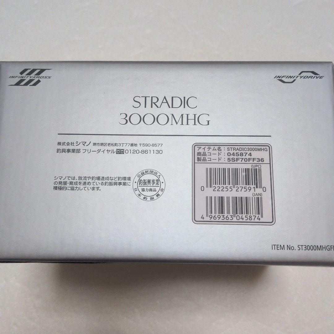 ☆新品☆シマノ スピニングリール ストラディック 3000MHG 23