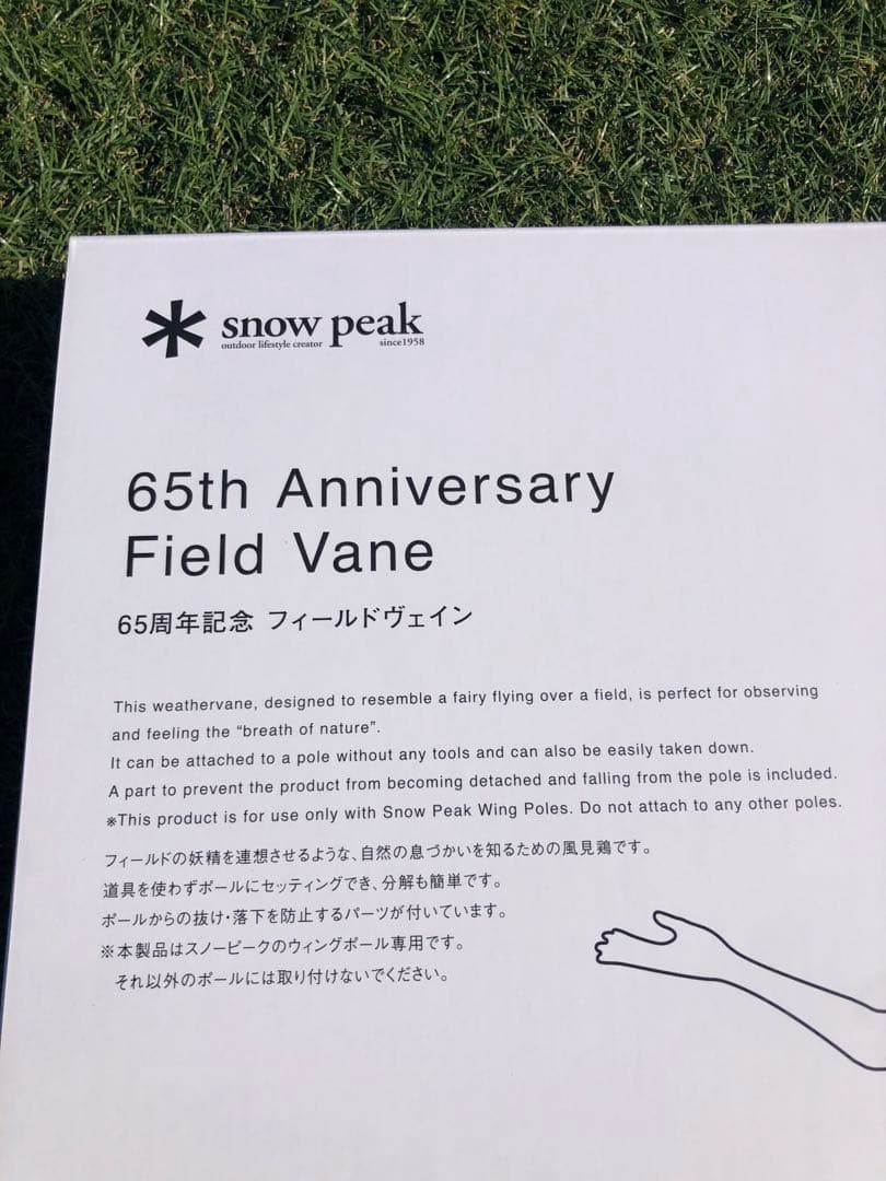 スノーピーク65th 65周年　フィールドヴェイン UG-565