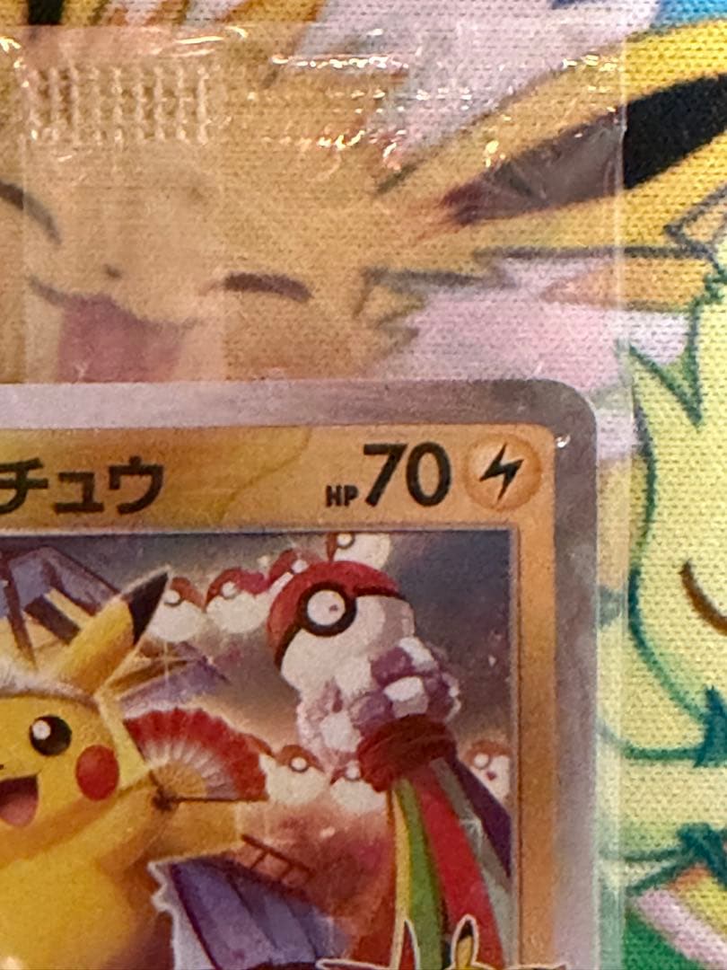 未開封　トウホクのピカチュウ 260 tohoku's pikachu ①