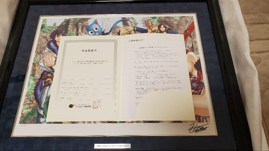 フェアリーテイル 版画 真島ヒロ アールビバン fairy tail