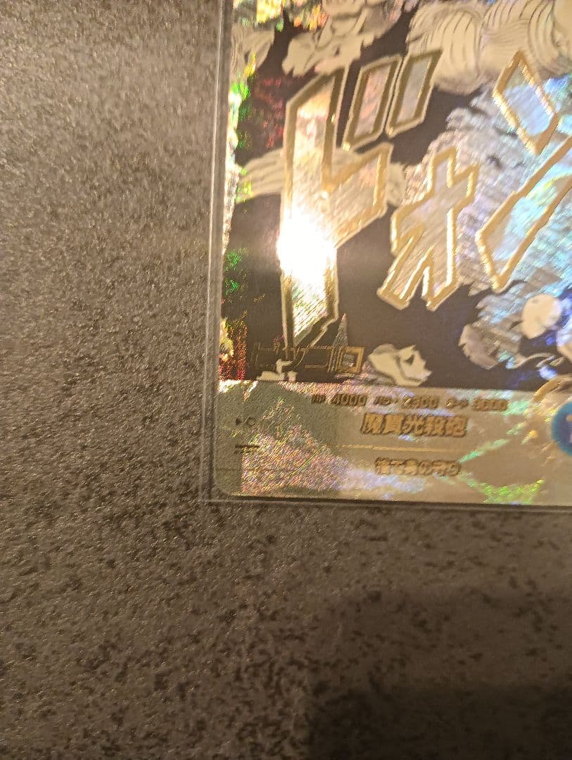 ドラゴンボールダイバーズ　ピッコロ　レアパラレル（R★）