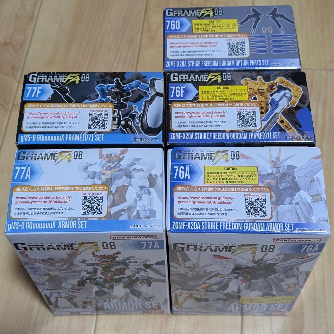 機動戦士ガンダムGフレームFA まとめ売り