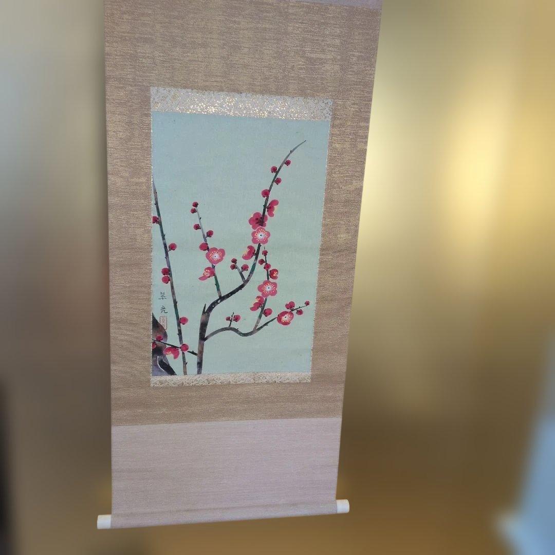 福田翠光　紅梅　掛軸　共箱