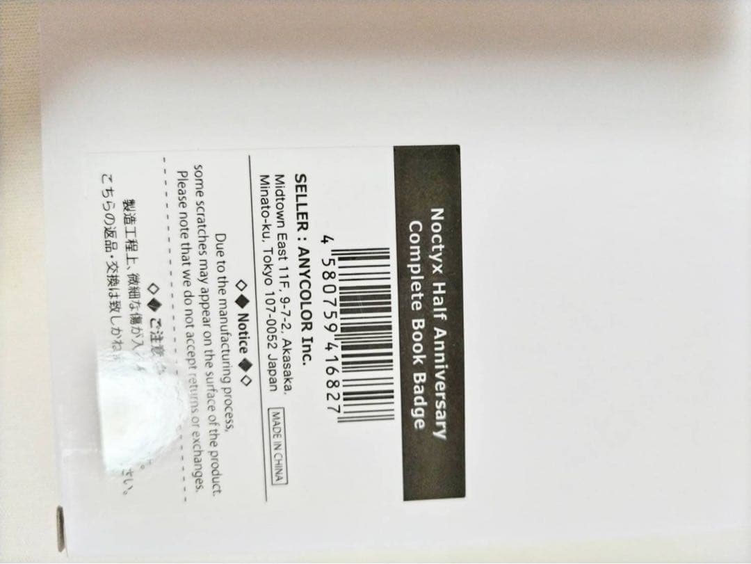 Noctyx 缶バッジ コンプリート ブック にじさんじ EN