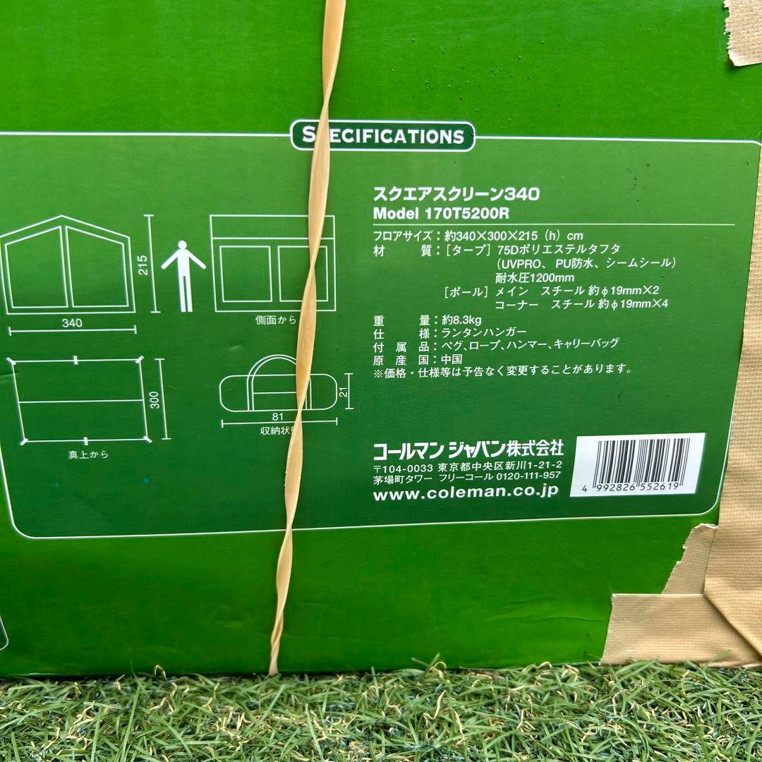 スクエアスクリーン 340付属品完備 Coleman