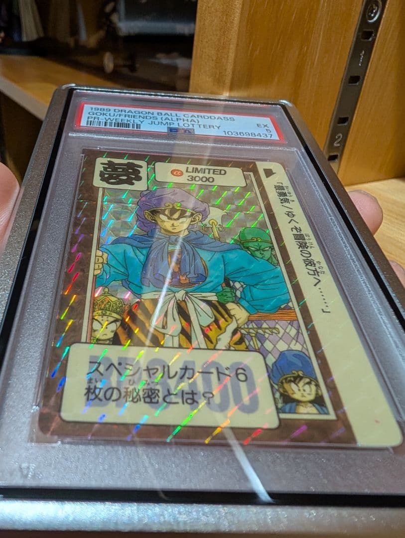 ドラゴンボール limited3000 リミテッド