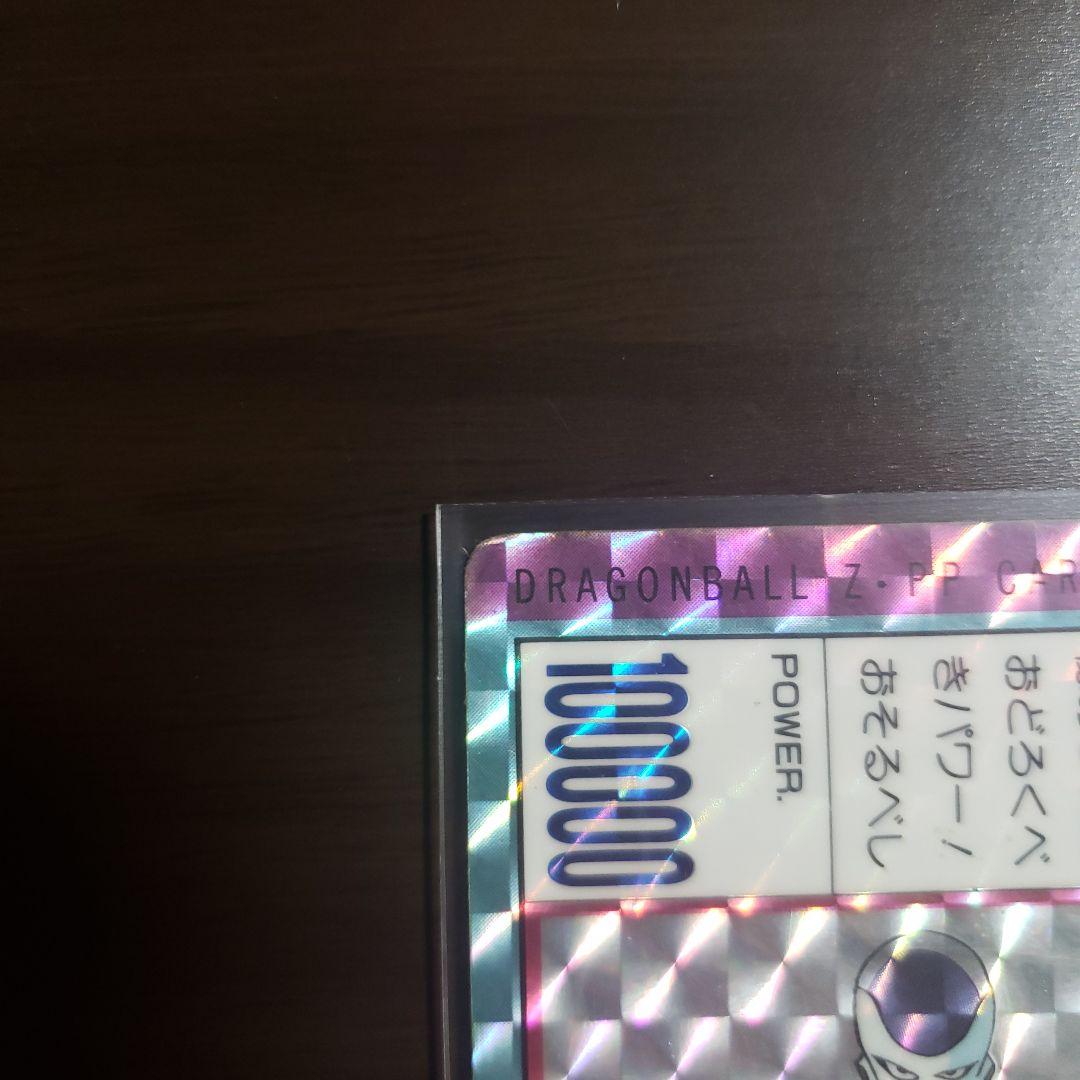 高騰中カード 希少 ドラゴンボール アマダ フリーザ第三変身