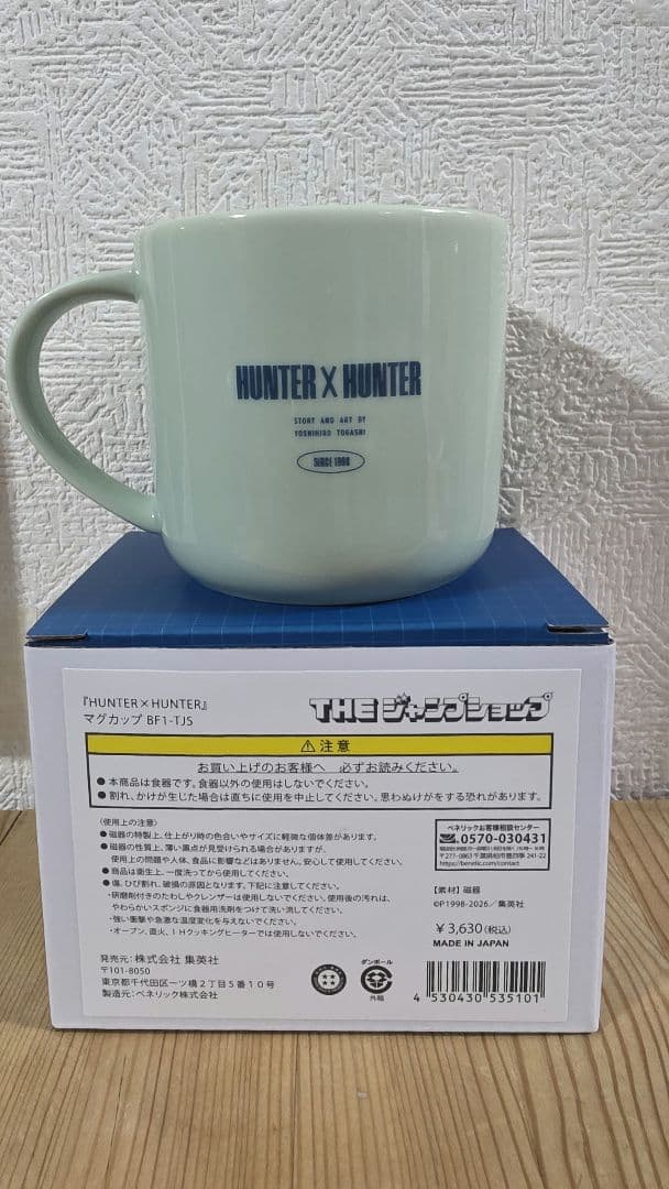 Theジャンプショップ 神保町 ハンターハンター マグカップ