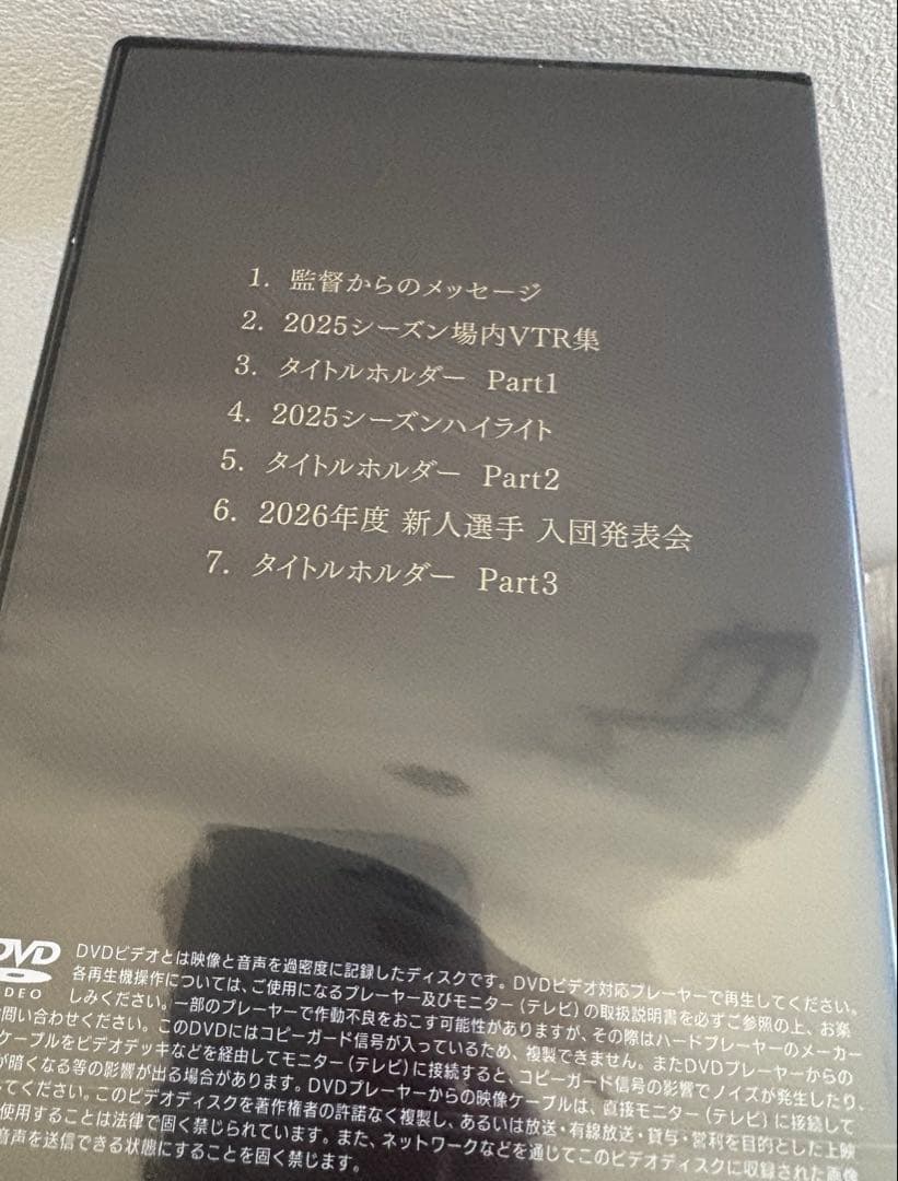 阪神タイガース　非売品ジャンパー&DVD 2026