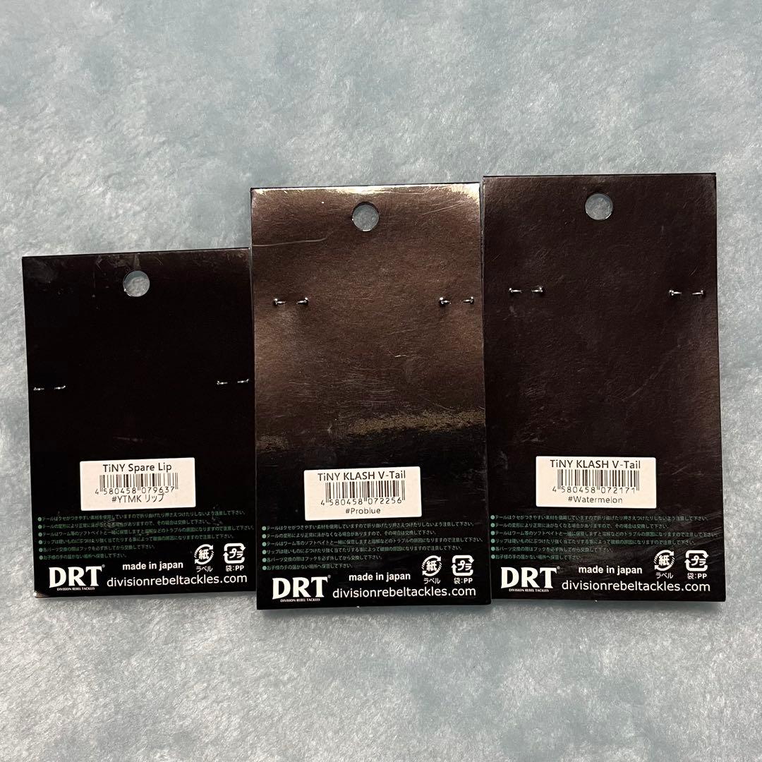 DRT タイニークラッシュ Low スペアパーツセット 新品、未使用品