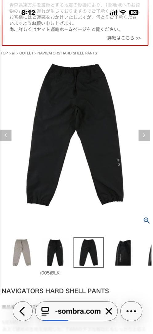 ウェア LUZeSOMBRA NAVIGATORS HARD SHELL PANTS M