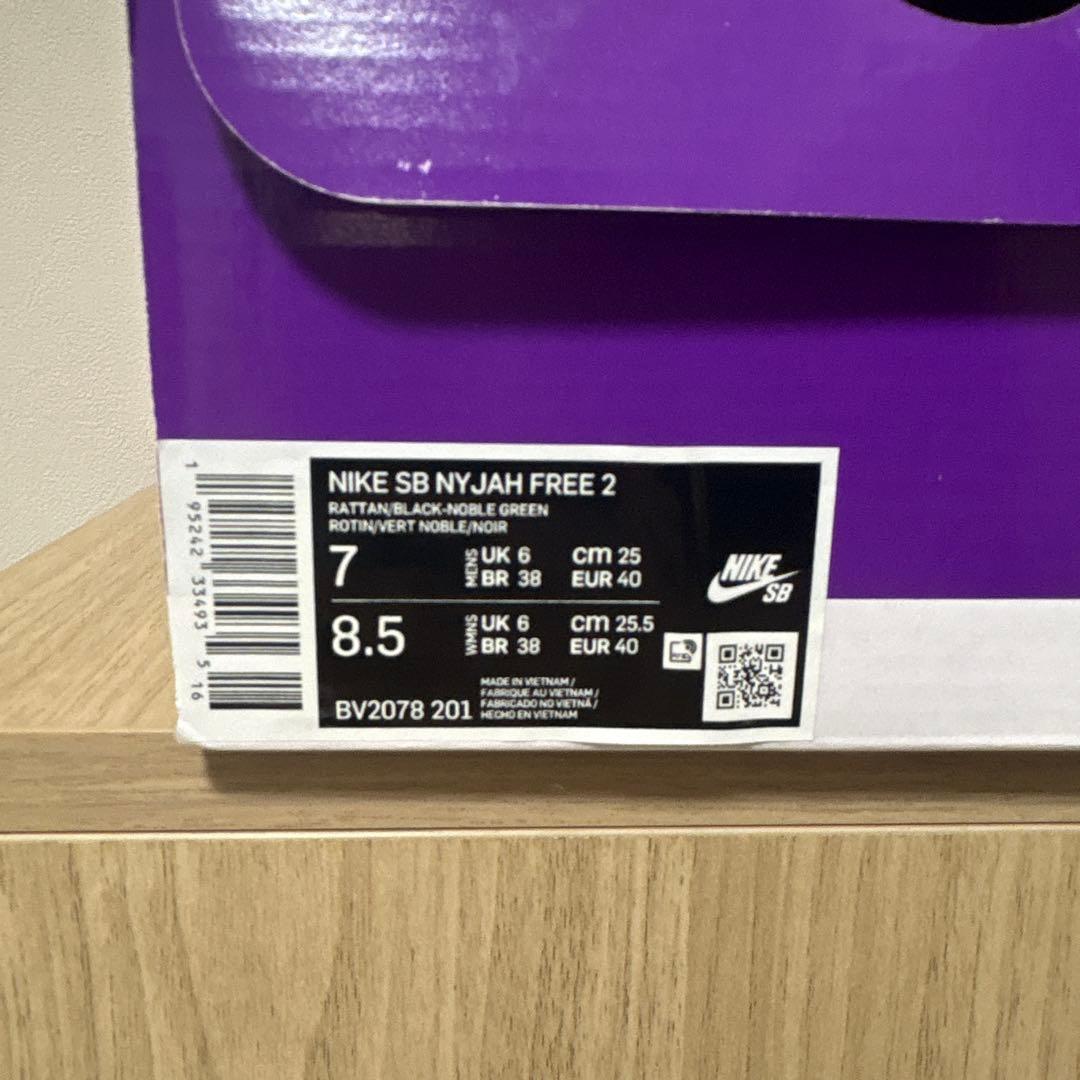 NIKE SB ナイジャフリー2 (25cm)