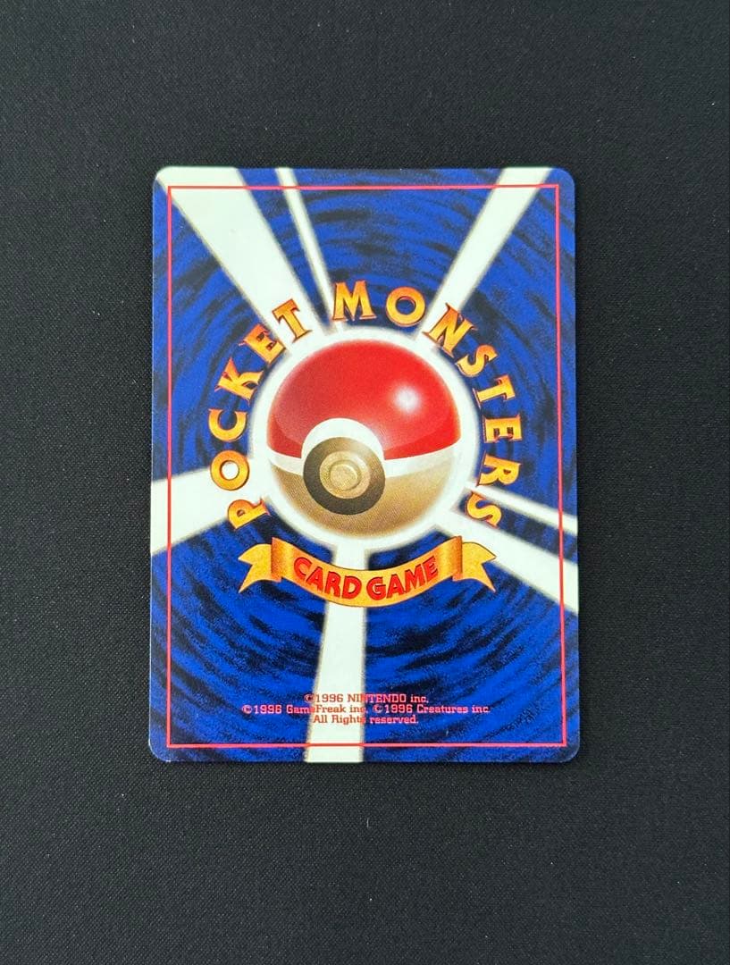 ポケモンカード 旧裏 サンダース シャワーズ ブースター