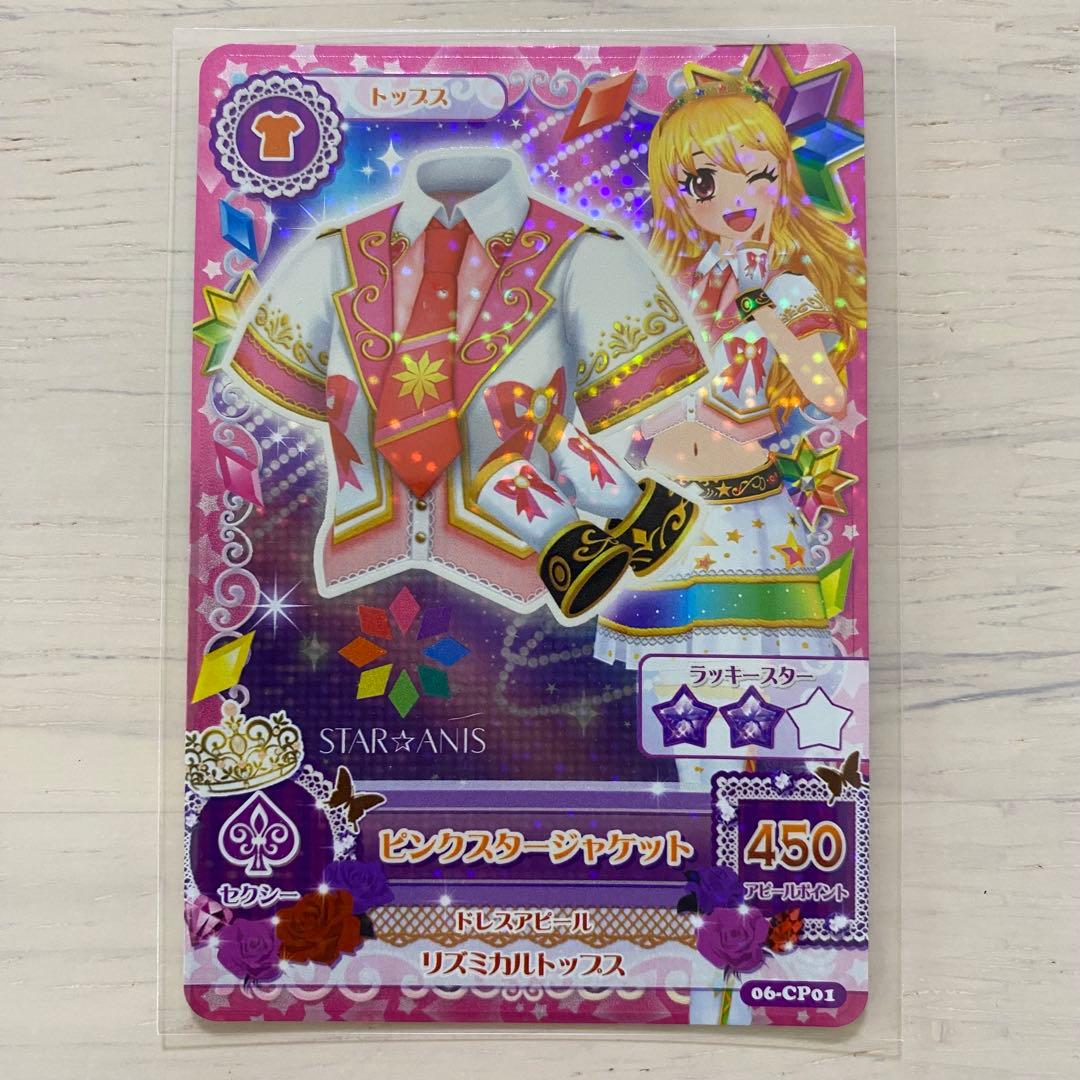 アイカツカード　スターアニスコーデ 7枚セット　STAR☆ANIS　スターライト