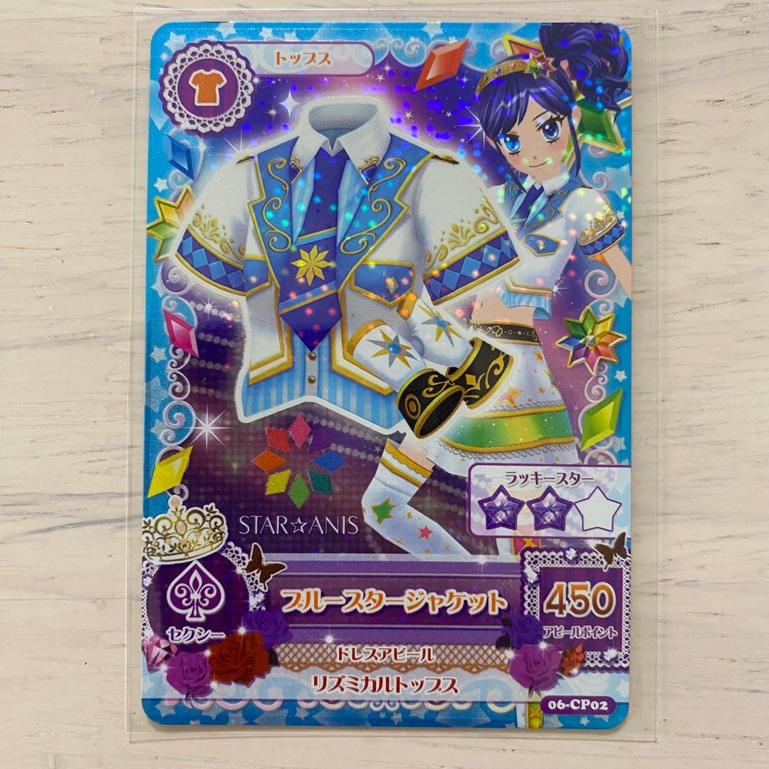 アイカツカード　スターアニスコーデ 7枚セット　STAR☆ANIS　スターライト
