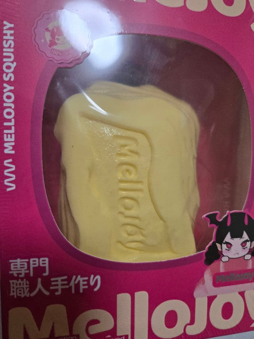mellojoy メロジョイ キングオブハンバーガー バタークリームチーズ