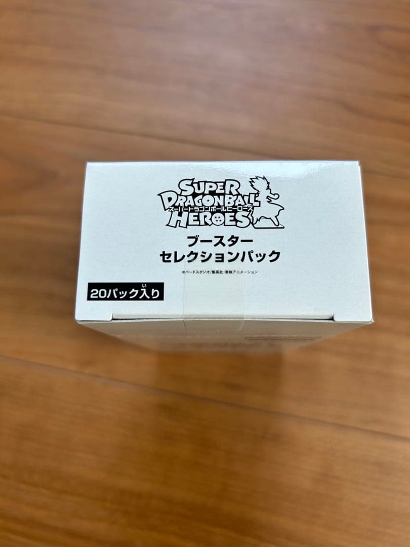 スーパードラゴンボールヒーローズ ブースター セレクションパック 1box未開封