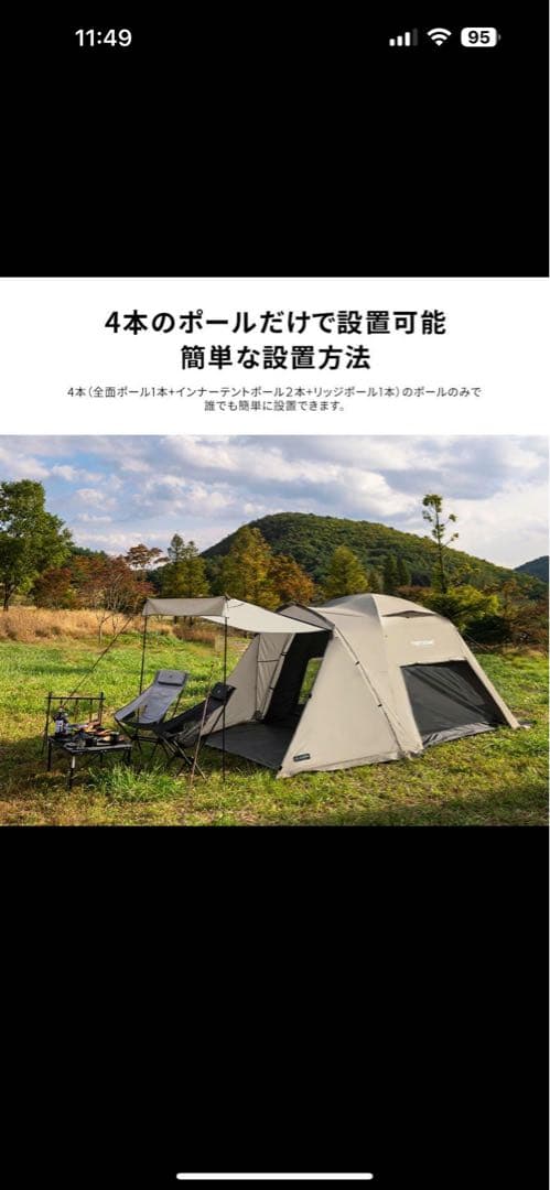 TIER DOME テント KZM 4本ポール設営