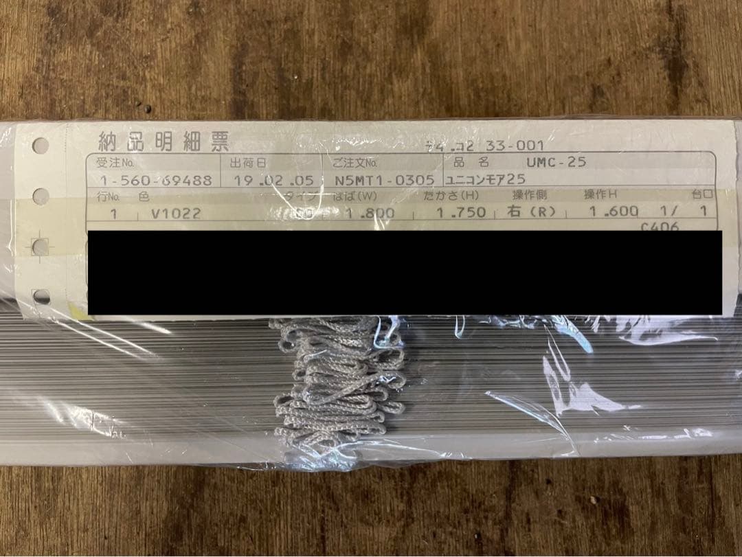 【新品未開封】ナチュラル色　ブラインド　ユニコンモア25　ニチベイ　UMC-25