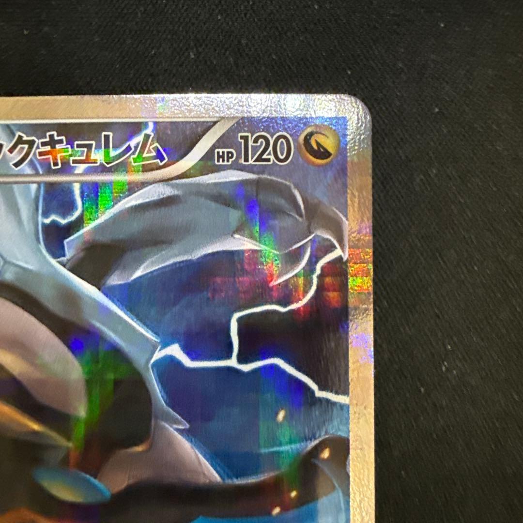 【引退品】ブラックキュレム R CP2 伝説キラコレクション 020/027