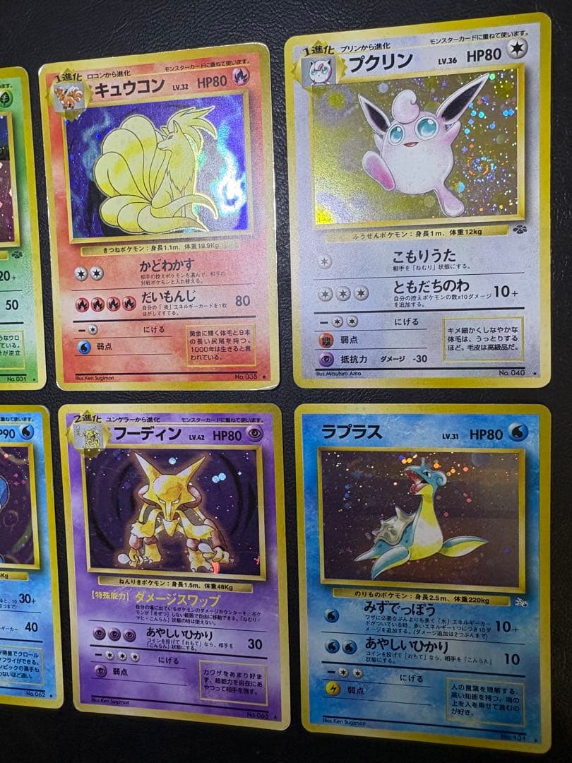 初期拡張パックのレアカードセット ポケモンカード旧裏