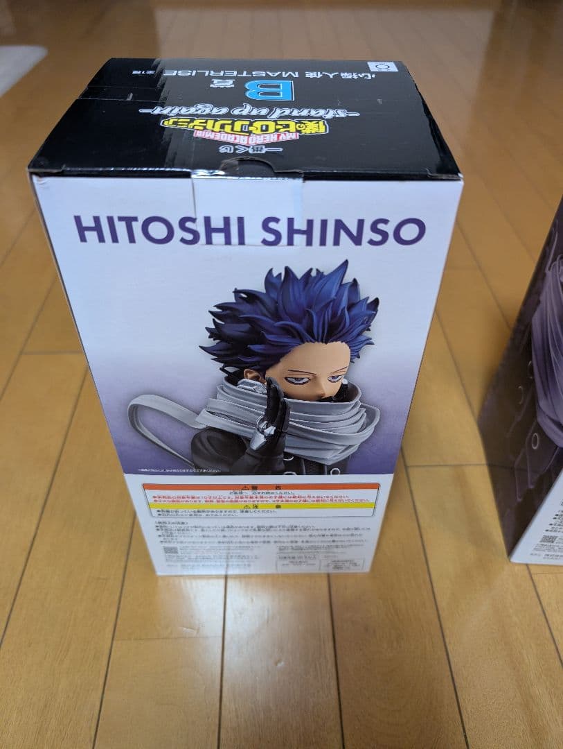 【新品、未開封】ヒロアカ 一番くじ 心操人使 B賞 MASTERLISE２セット