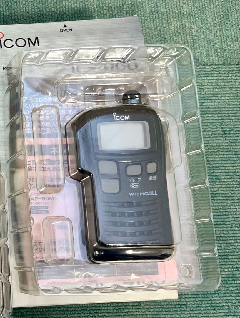 ICOM IC-4110/IC-4100 トランシーバー 3台セット
