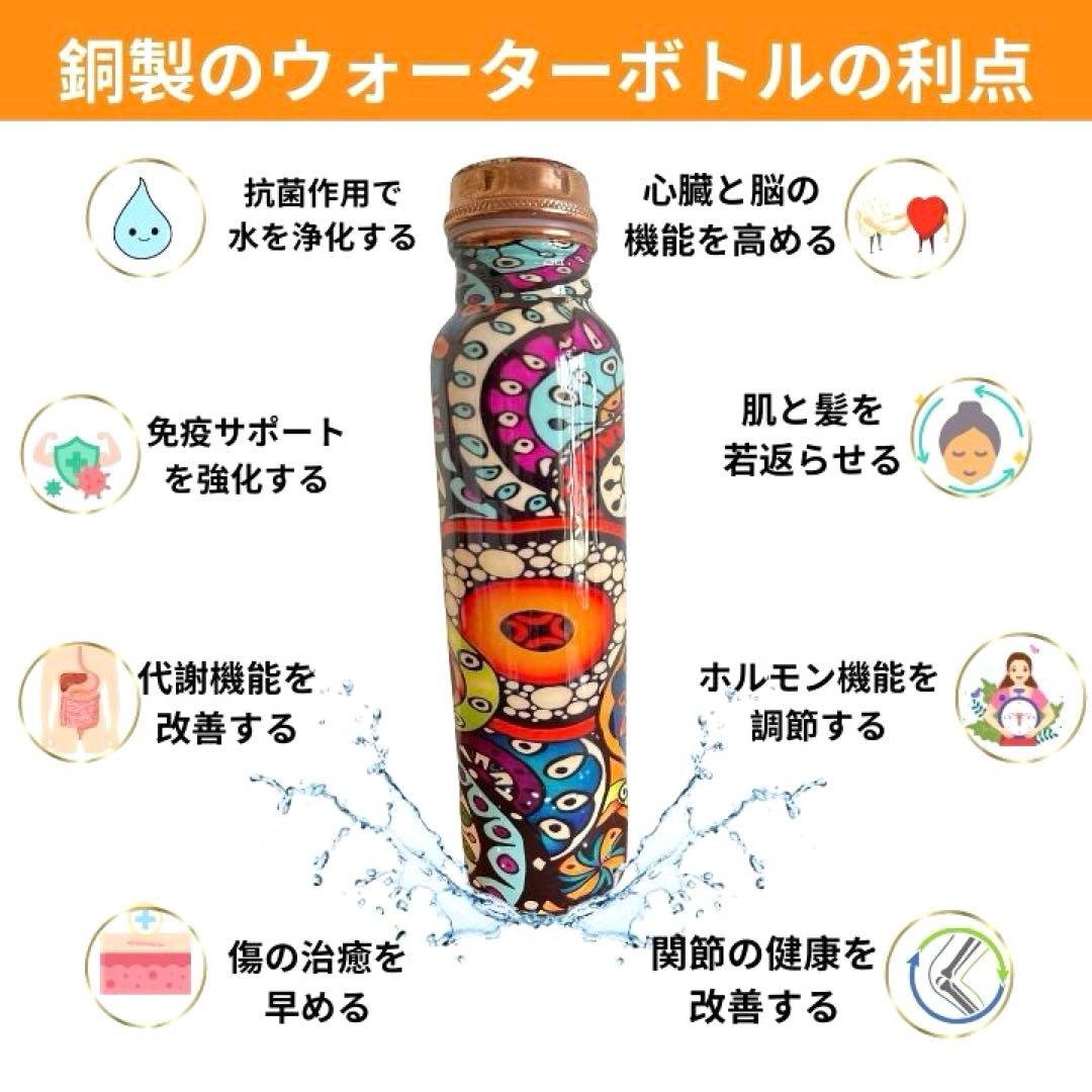 カラフルなマンダラ柄銅製ウォーターボトルヨガ水筒950ml FCB13
