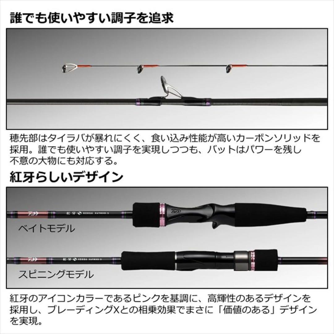 紅牙 KOHGAX 69HB-S