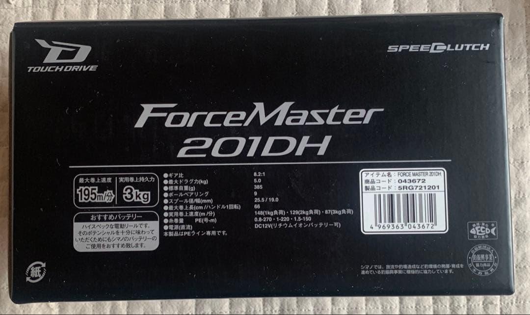 シマノ22フォースマスター201DH 左ハンドル (2022年モデル)電動リール