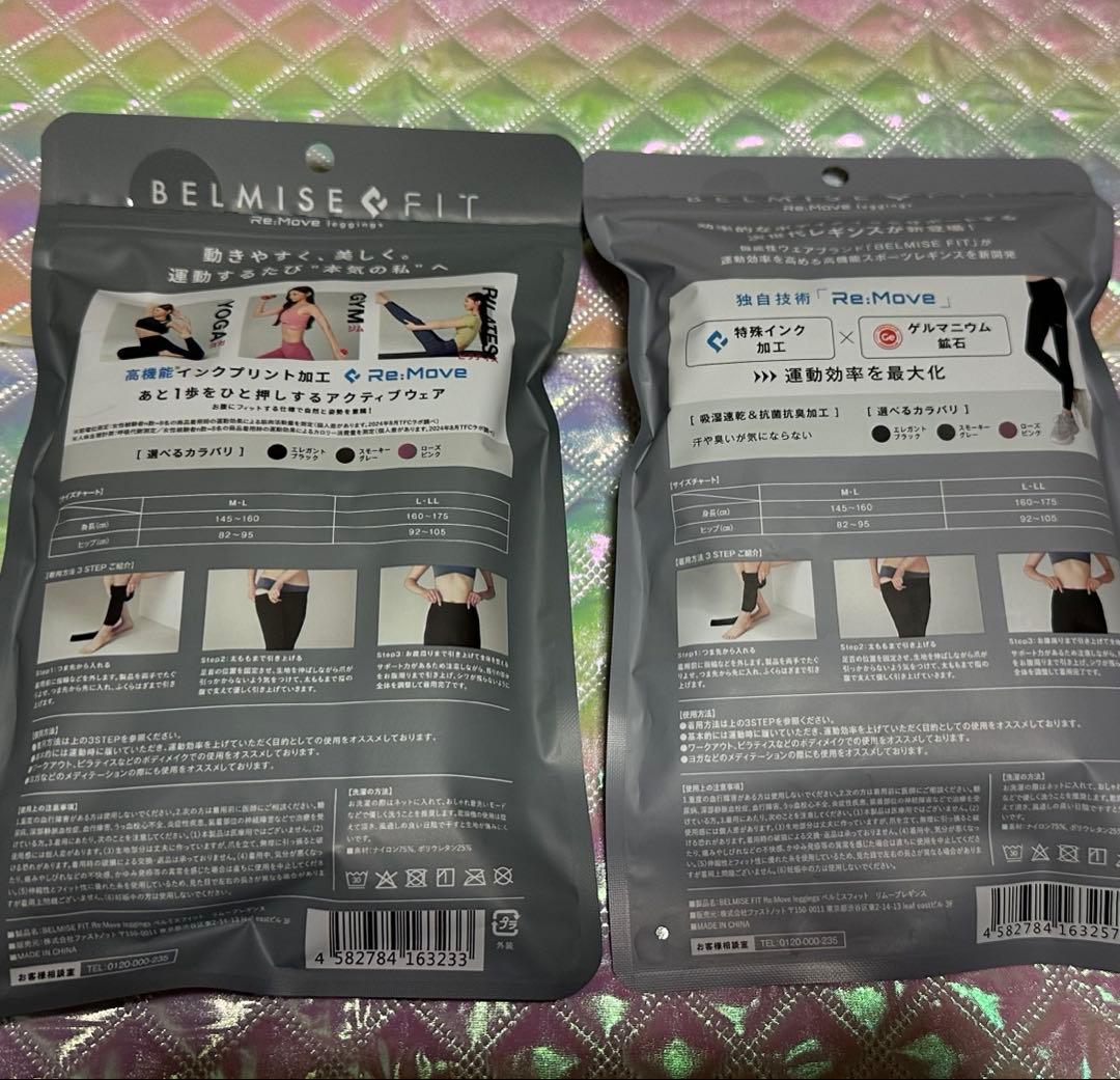 ベルミス⭐︎フィット リムーブレギンス BLK