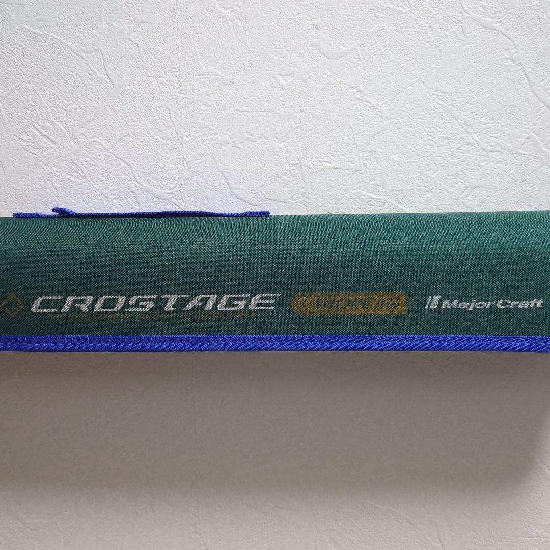 中古 クロステージ CRX-964LSJ パックロッド ライトショアジギング