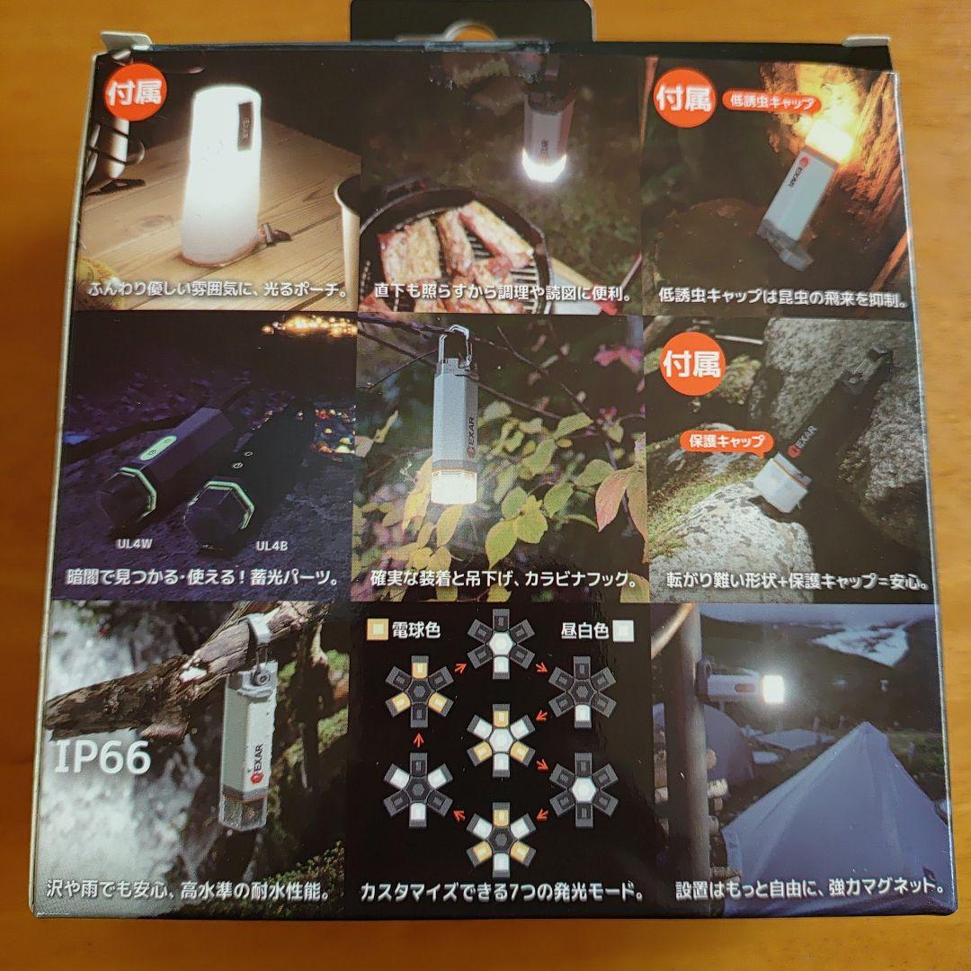HEXAR UL4　ランタン　キャンプ 充電式　コンパクト　LED　ヘキサー