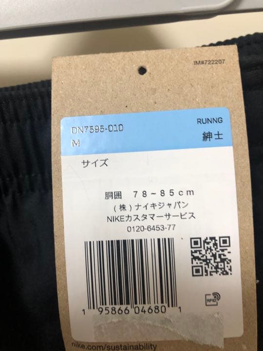 NIKE ナイキ ボトムス ランニング トレーニングウェア