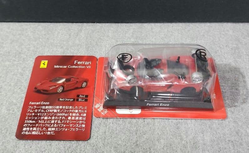 京商　フェラーリ　ミニカーコレクションⅦ ６台セット