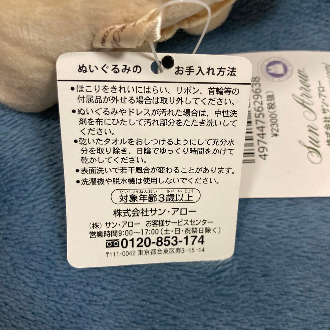 サン・アロー かぐや姫の物語 かぐや姫（赤ちゃん）S ぬいぐるみ