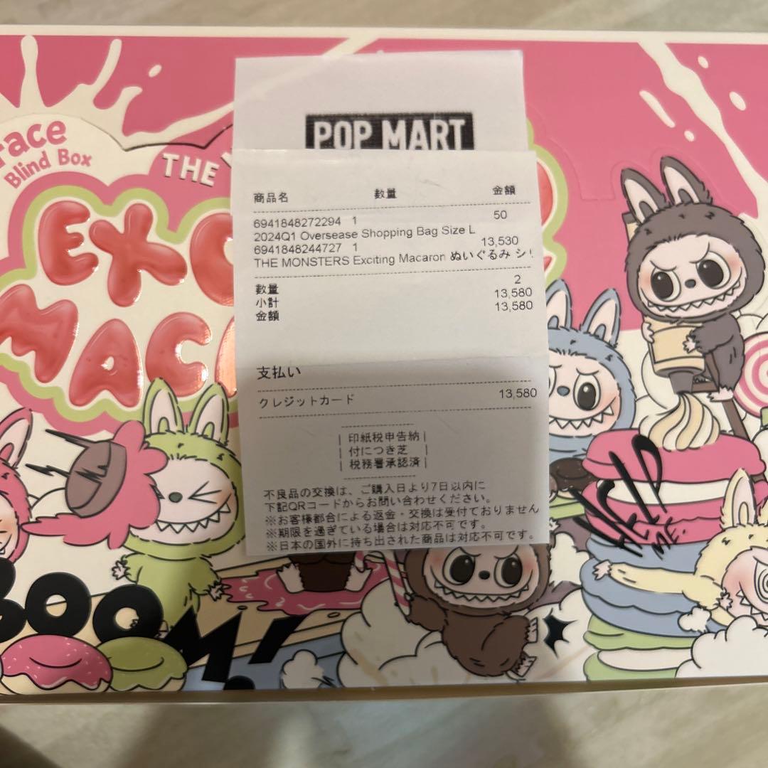 【正規品】 ラブブ マカロンLychee Berry