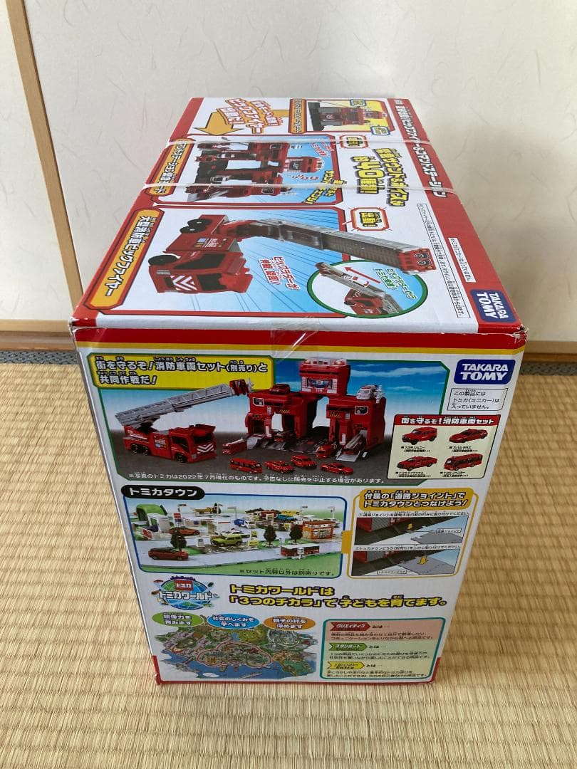 【新品未開封】トミカ　変形出動！ビッグファイヤー&コマンドステーション