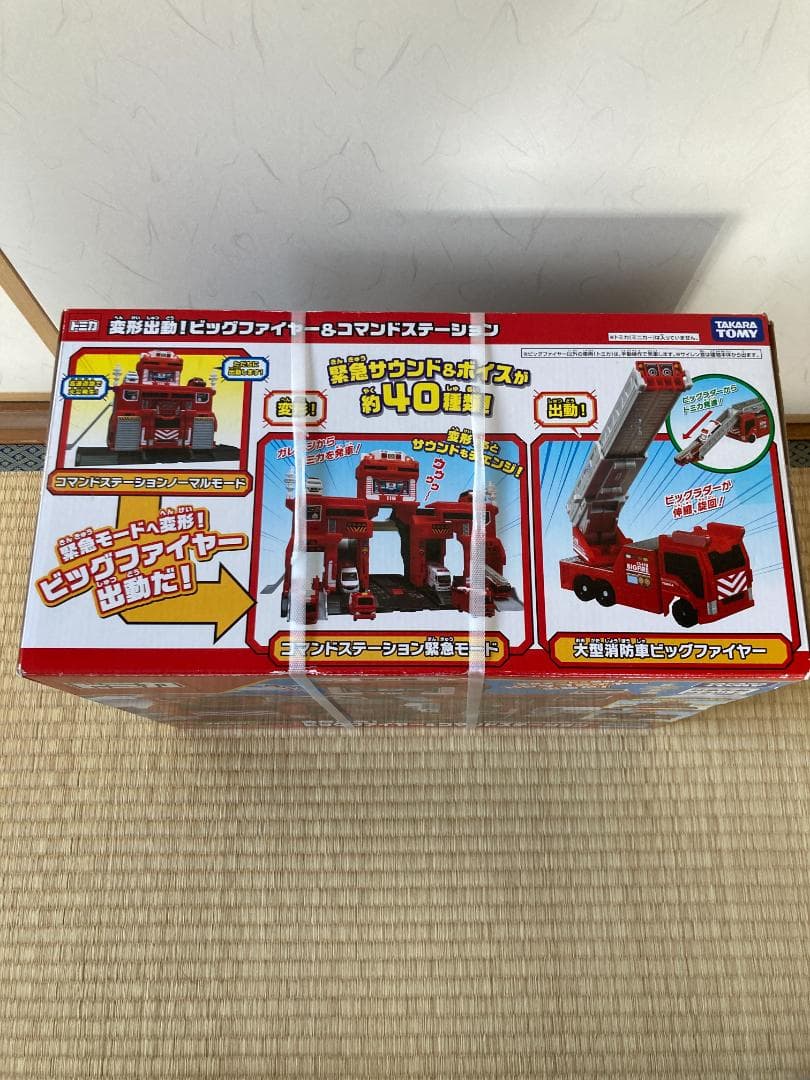 【新品未開封】トミカ　変形出動！ビッグファイヤー&コマンドステーション