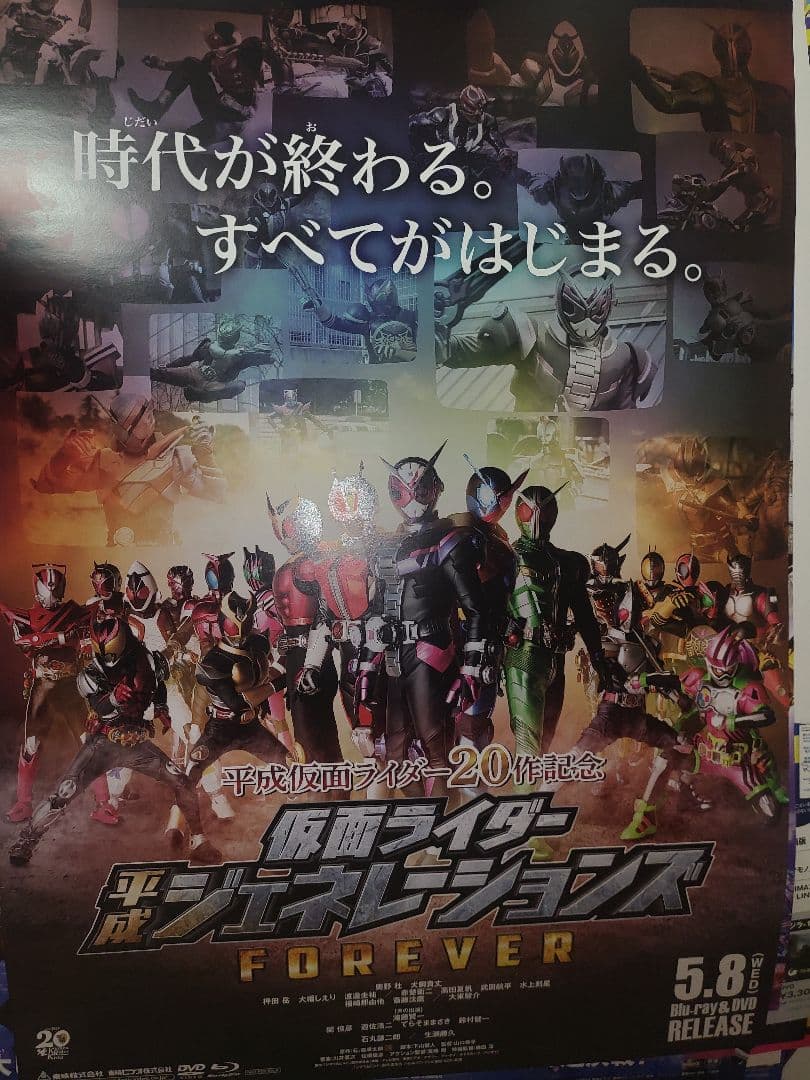 特撮　非売品　ポスター　B2サイズ 12枚　戦隊シリーズ　仮面ライダー　ゴジラ