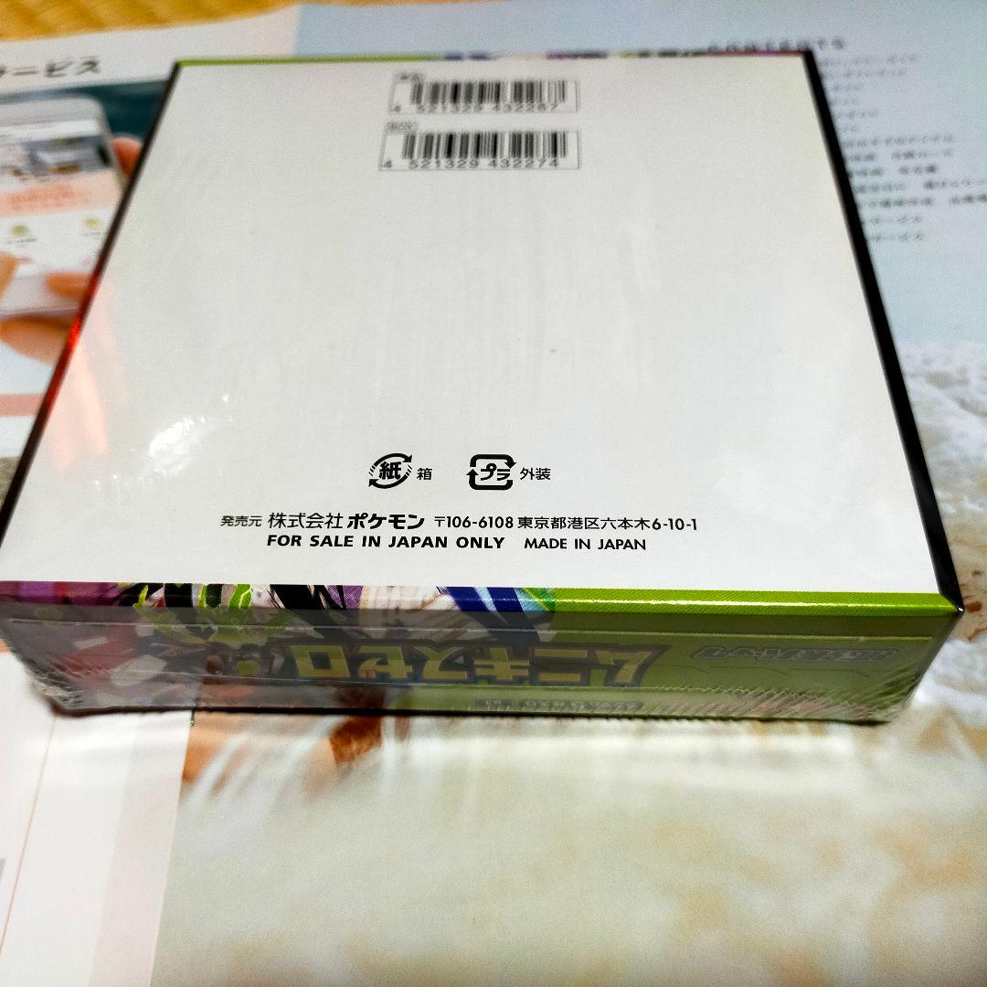 ポケモンカードゲーム ムニキスゼロ シュリンク付き1BOX 新品