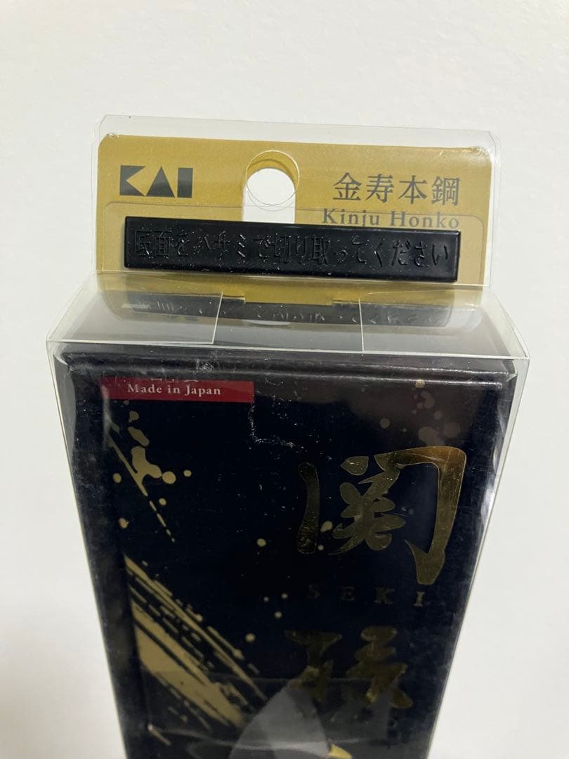 貝印　関孫六 金寿本鋼 和包丁 出刃 105mm AK-5215 新品未使用